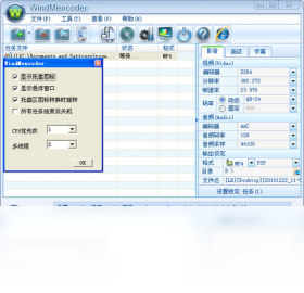 WindMencoder