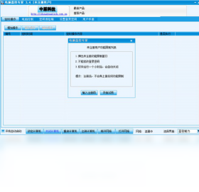 中原电脑监控专家