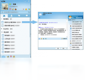 九掌柜