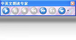 中英文朗读专家