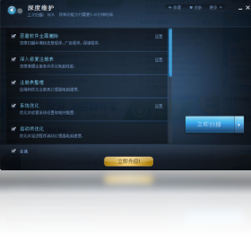 Advanced SystemCare 5