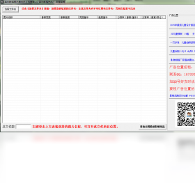 英乐图片厘米检查器