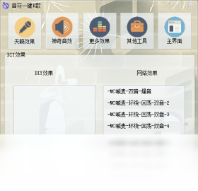 音符一键K歌