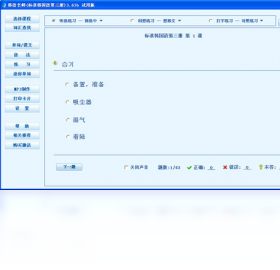 韩语老师（标准韩国语第三册）