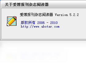 爱博报刊杂志阅读器