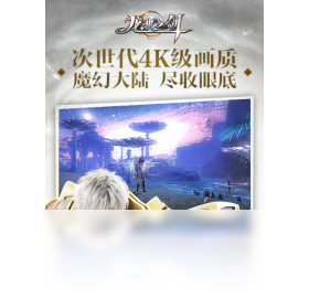 龙魂之剑（手游电脑版）