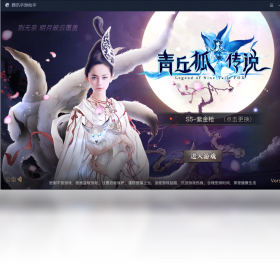 青丘狐传说（手游电脑版）