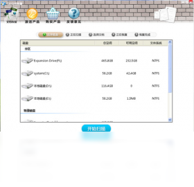 720文档恢复软件