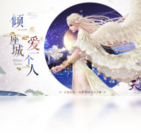 九州天空城3D（手游）