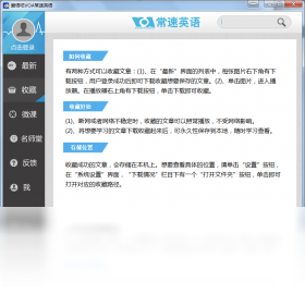 VOA常速英语