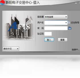 新阳电子交易中心