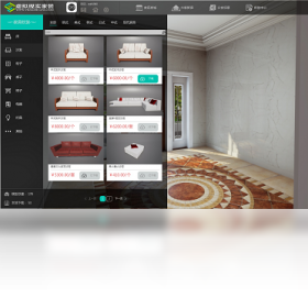 虚拟现实家装平台（VRHome）