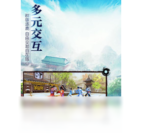 九阴真经3D（手游）