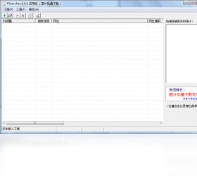 PSearcher（图片批量下载器）