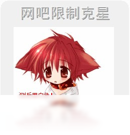 大地网吧限制克星