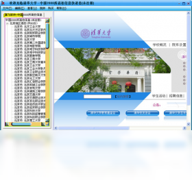 中国2000所高校信息快速查