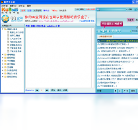 酷吧音乐盒