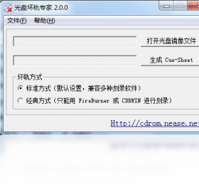 光盘坏轨专家