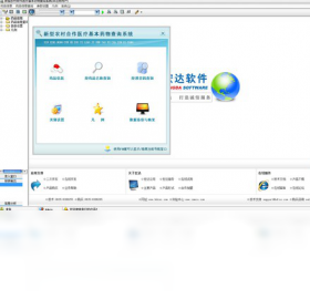 宏达新型农村合作医疗基本药物查询