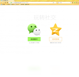 QQ浏览器 抢票版