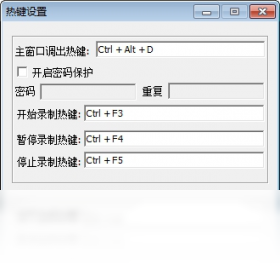 桌面屏幕录像软件