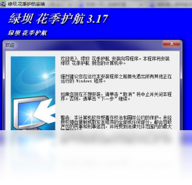 绿坝