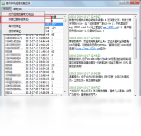 楼月手机短信恢复软件