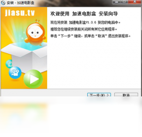 加速电影盒