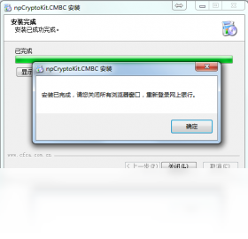 民生银行密码控件非IE版