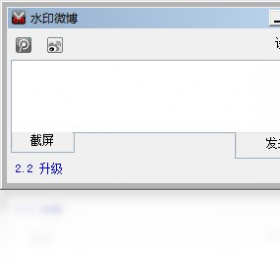 水印微博