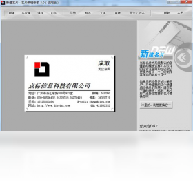名片编辑专家
