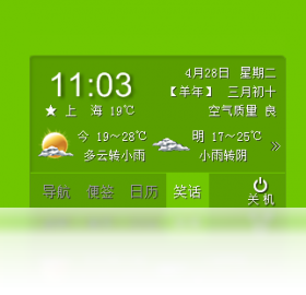 棒棒桌面日历