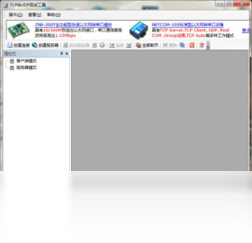 TCP UDP测试工具