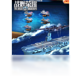 战舰荣耀（手游电脑版）