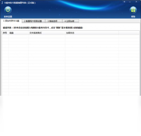 U盘内存卡批量只读加密专家