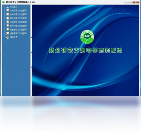 裕农大宗
