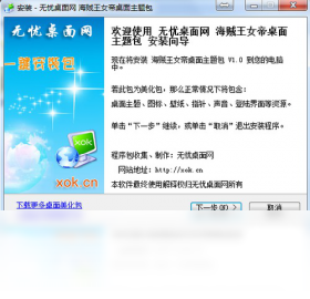 海贼王女帝电脑主题包
