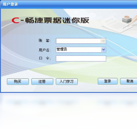畅捷票据