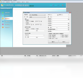 007出纳管理系统2012 高级企业版