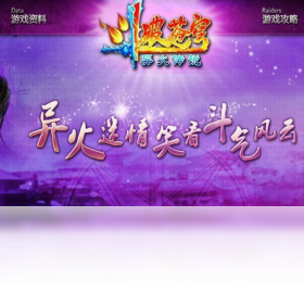 斗破苍穹2