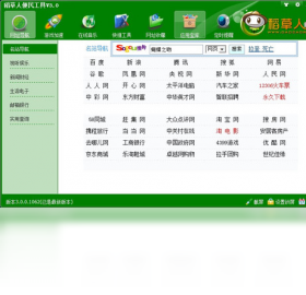 稻草人便民工具