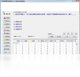 大众驾驶员模拟考试