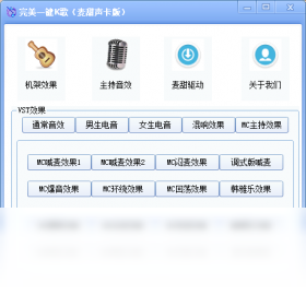 完美一键k歌