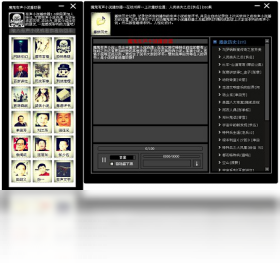 魔鬼有声小说播放器
