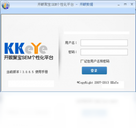 开眼聚宝SEM个性化平台