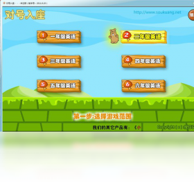 对号入座