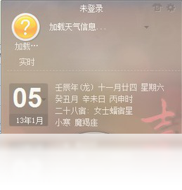 91每日运势万年历