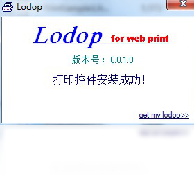 网页打印控件