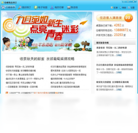 住哪网酒店预订桌面版