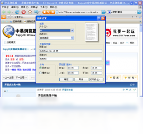 中易浏览器